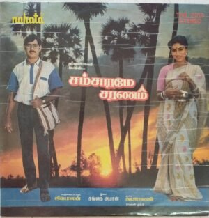 Samsaarame Saranam Tamil Film LP Vinyl Record by Gangai Amaren www.mossymart.com