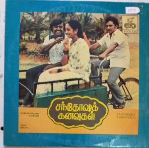 Santhosa Kanavugal Tamil Film LP Vinyl Record by Shyam www.mossymart.com
