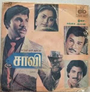 Savi Tamil Film EP Vinyl Record by Gangai Amaren www.mossymart.com