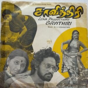 Savithiri Tamil Film EP Vinyl Record by M.S.Viswanathan www.mossymart.com