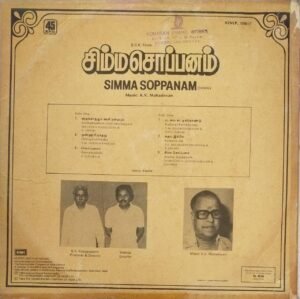 Simma Soppanam Tamil Film LP Vinyl Record by K.V.Mahadevan www.mossymart.com