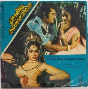 Sonna Nambamaateenga Tamil Film EP Vinyl Record by Lashmi Narayana www.mossymart.com