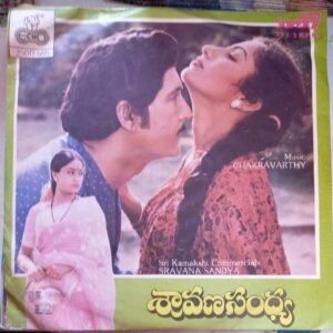 Sravana Sandhya Telugu Film EP Vinyl Record by Chakravarthy www.mossymart.com