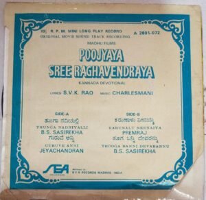 Sree Raghavendraya Kannada Devotional Songs EP Vinyl Record www.mossymart.com 2 Sree Raghavendraya Kannada Devotional SongsEP Vinyl Record www.mossymart.com