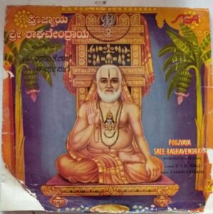 Sree Raghavendraya Kannada Devotional SongsEP Vinyl Record www.mossymart.com