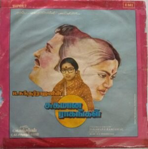 Sugamana Raagangal Tamil Film EP Vinyl Record by M.S.Viswanathan www.mossymart.com