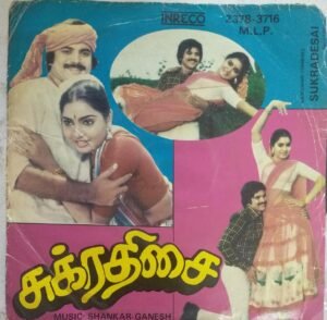 Sukradesai Tamil Film EP Vinyl Record by Shankar Ganesh www.mossymart.com