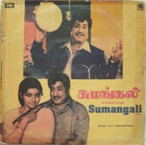 Sumangali Tamil FIlm LP Vinyl Record by MS Viswanthan www.mossymart.com 1
