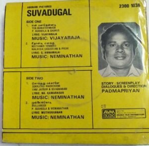 Suvadugal Tamil Film EP Vinyl Record by M.S.Viswanathan www.mossymart.com