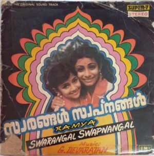 Swarangal Swapnangal Malayalam Film Super 7 EP Vinyl Record by G.Devarajan www.mossymart.com