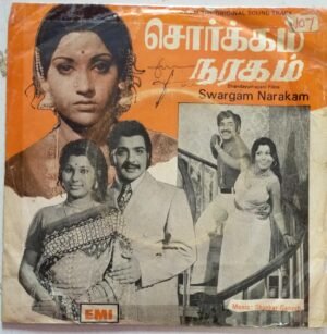 Swargam Narkam Tamil Film EP Vinyl Record by Shankar Ganesh www.mossymart.com