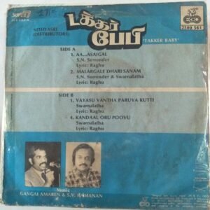 Takkar Baby Tamil Film Super 7 EP Vinyl Record by Gangai Amaren ,S.V.Ramanan www.mossymart.com