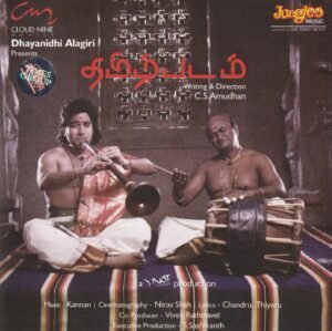 Tamizh Padam - Tamil Audio CD by Kannan - www.mossymart.com