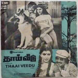 Thaai Veedu Tamil Film EP Vinyl Record by Shankar Ganesh www.mossymart.com