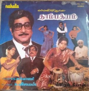 Thampathyam Tamil Film LP Vinyl Record by Manoj Kyan www.mossymart.com