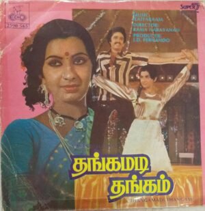 Thangamadi Thangam Tamil Film EP Vinyl Record by Ilaiyaraja www.mossymart.com