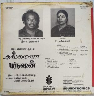 Thangamana Purusan Tamil Film LP Vinyl Record by Shankar Ganesh www.mossymart.com