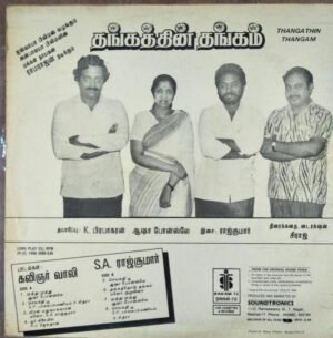 Thangathin Thangam Tamil Film LP Vinyl Record by SA Rajkumar www.mossymart.com