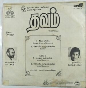 Thavam Tamil Film Super 7 EP Vinyl Record by Pugazhenthi www.mossymart.com