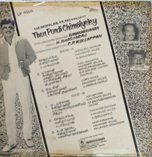 Then Pandi Chimaiyeley Tamil Film LP Vinyl Record by K Bagyaraj www.mossymart.com