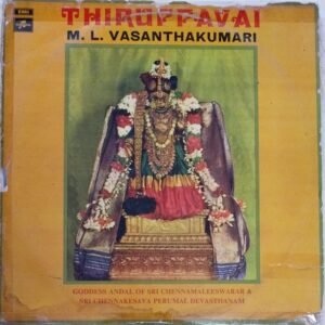 Thiruppavai LP Vinyl Record by M L Vasanthakumari www.mossymart.com