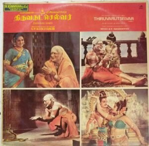 Thiruvarutselvar Tamil Film LP Vinyl Record by K.V.Mahadevan www.mossymart.com