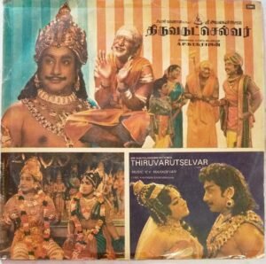 Thiruvarutselvar Tamil Film LP Vinyl Record by K.V.Mahadevan www.mossymart.com