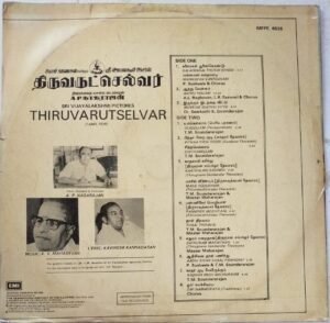 Thiruvarutselvar Tamil Film LP Vinyl Record by K.V.Mahadevan www.mossymart.com