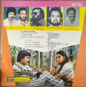 Thulasi Tamil Film LP Vinyl Record by Sampath Selvam www.mossymart.com