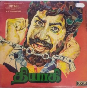 Thyagi Tamil Film story Dialogues LP Vinyl Record www.mossymart.com
