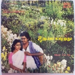 Udhayamagirathu Tamil Film EP Vinyl Record by A.A.Raj www.mossymart.com