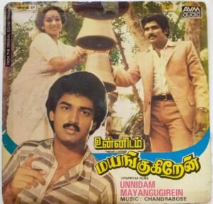 Unnidam Mayangugirein Tamil Film EP Vinyl Record by Chandrabose www.mossymart.com
