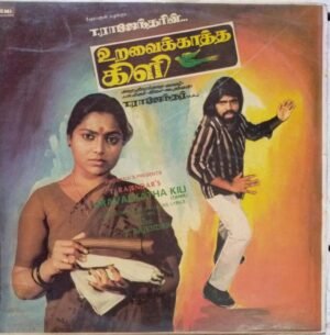 Uravai Katha Kili Tamil Film LP Vinyl Record by T Rajendar www.mossymart.com