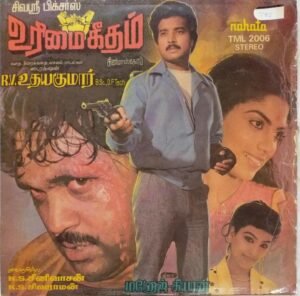 Urimai Geetham Tamil FIlm LP Vinyl Record by Manoj Kyan www.mossymart.com