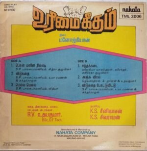 Urimai Geetham Tamil FIlm LP Vinyl Record by Manoj Kyan www.mossymart.com