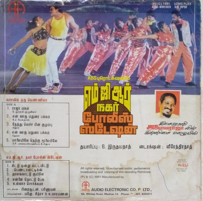 Vaasalil Oru Vennila and MGR Nagar Police Station Tamil FIlms Lp Vinyl Record www.mossymart.com