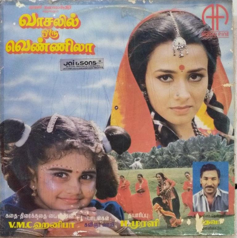Vaasalil Oru Vennila and MGR Nagar Police Station Tamil FIlms Lp Vinyl Record www.mossymart.com