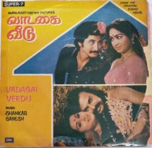 Vadagai Veedu Tamil Film EP Vinyl Record by Shankar Ganesh www.mossymart.com
