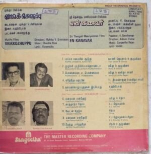 Vaikkozhuppu and En Kanavar Tamil Film LP Vinyl Record www.mossymart.com