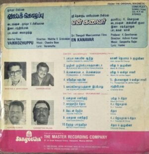 Vaikkozhuppu and En Kanavar Tamil Films LP Vinyl Record www.mossymart.com