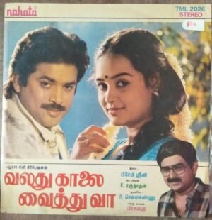 Valadhu Kalai Vaithu Va Tamil Film LP Vinyl Record by Prem Srini www.mossymart.com