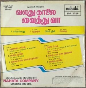 Valadhu Kalai Vaithu Va Tamil Film LP Vinyl Record by Prem Srini www.mossymart.com