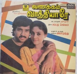 Vanakkam Vaathiare Tamil Film LP Vinyl Record by Sampath Selvam www.mossymart.com