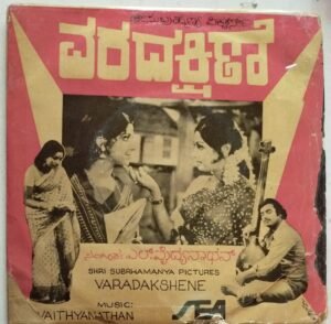 Varadakshene Kannada Film EP Vinyl Record by L.Vathyanathan www.mossymart.com