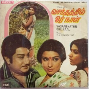 Vasanthathil Ore Naal Tamil Film EP Vinyl Record by M.S.Viswanathan www.mossymart.com