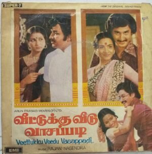Veettukku Veedu Vasappadi Tamil Film EP Vinyl Record by Rajan Nagendra www.mossymart.com