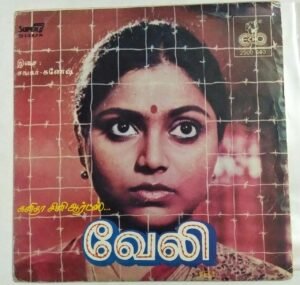 Veli Tamil Film Super 7 EP Vinyl Record by Shankar Ganesh www.mossymart.com