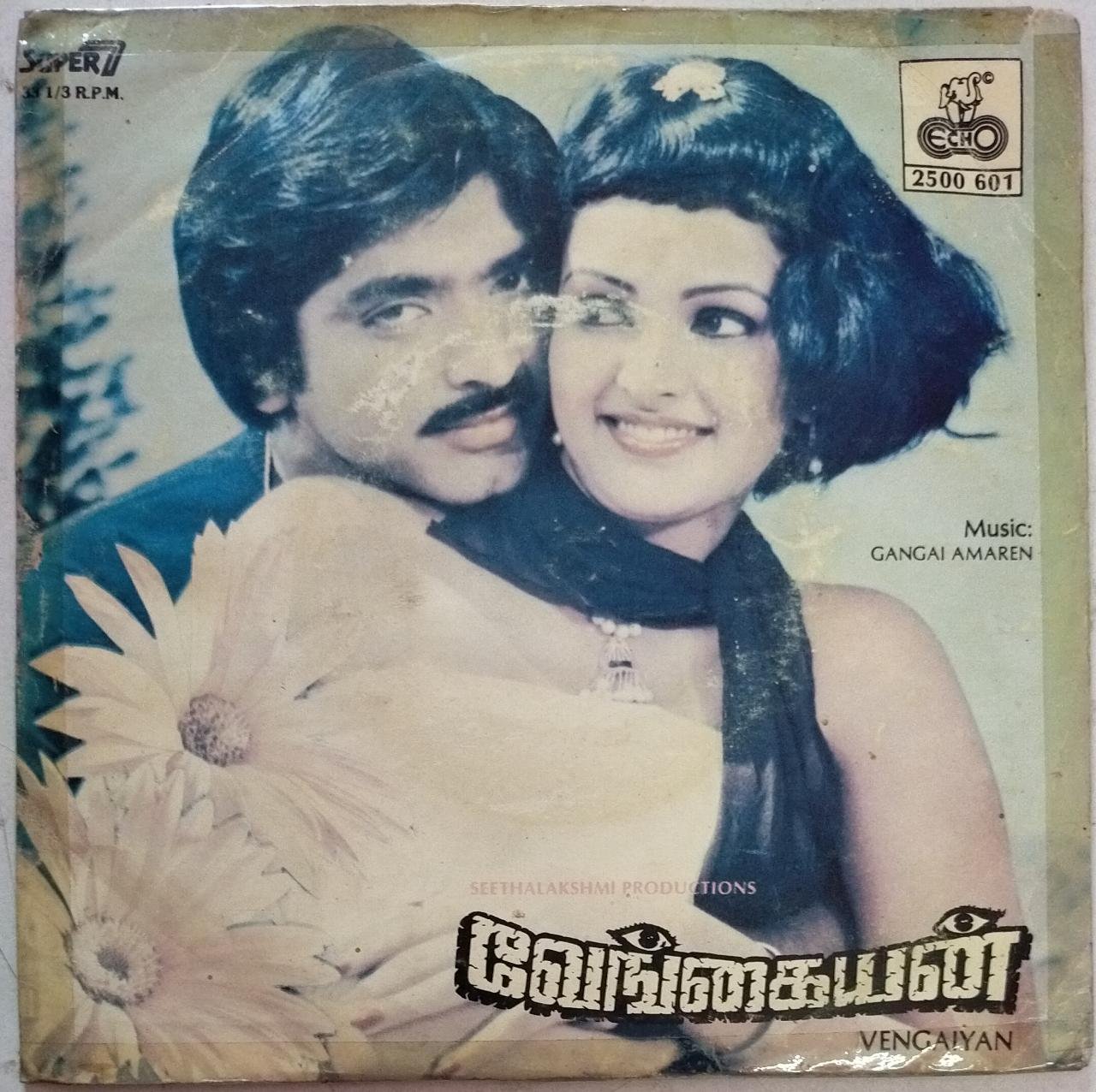 Vengaiyen Tamil Film EP Vinyl Record by Gangai Amaren www.mossymart.com