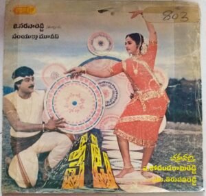 Veta Telugu Film EP Vinyl Record by Chakravarthy www.mossymart.com