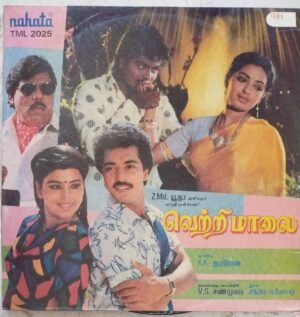 Vetri Maalai Tamil Film Lp Vinyl Record by Shankar Ganesh www.mossymart.com